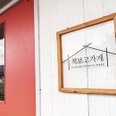 세울통계리서치 국민일보