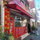 최짬뽕달인 - 연제구 과정로 105-7 | 최짬뽕달인
