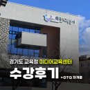 컴퓨터  기초(왕초보) (강좌번호 : 1 ) | 경기도 교육청 미디어교육센터 포토샵 마스터 강좌 수강 후기 (GTQ 포토샵 시험 1급)