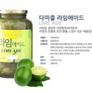 라임쇼핑