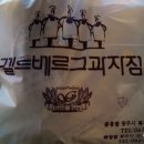 겔트베르그과자점