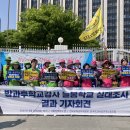 늘봄학교 실태조사 기자회견 - 2025.4.28. 정부서울청사 이미지