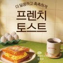 달콤토스트 이미지