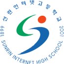 선린인터넷고등학교 이미지