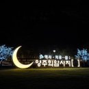 어가 | 양주 회암사지 왕실축제 다녀온 후기｜아이랑 가기 딱 좋았던 이유 (+어가행렬 실제 후기)