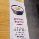 한촌설렁탕인천성모병원점 이미지