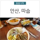 따숩(DDASOUP) 네이버블로그