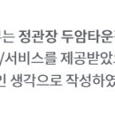 정관장 두암타운점