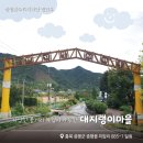 미암4리 경로당 이미지