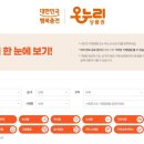 디지털온누리상품권 온라인 사용처 검색 이미지