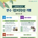 연수청학도서관 이미지