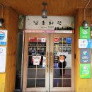 여행은남흥관광