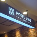 라인호텔 | 대전여행 가성비 호텔 추천/레지던스 호텔라인 내돈내산 후기