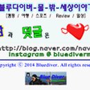 구계항등대식당
