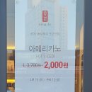파리바게트 레이크꼬모점