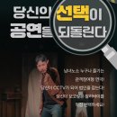 서화구이 | 대학로 연극 추천 '히든퍼즐': 관객이 직접 CCTV가 된다고? 코델아트홀에서 범인 잡는 참여형 연극...