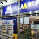 메타미술서예학원 | 초등반 애니수업 <메타애니미술학원> 상담 후기