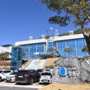 청송중학교 이미지