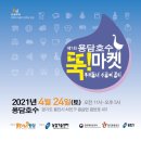오손도손마켓