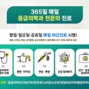 365사직성모의원 이미지