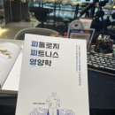 나의근육사용설명서 이미지