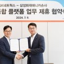 스피드메이트 이미지