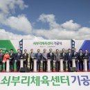 쇠부리체육센터 울산뉴스투데이