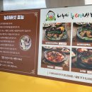 나능이능이버섯백숙(금호점) | [내돈내산] 몸보신에 이만한 게 없죠~? 나능이능이버섯백숙(금호점)