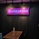 이자르산후조리원일산점 | 일산 이자르 산후조리원 강추 후기