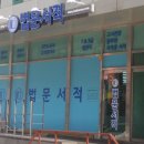 법문서적 이미지