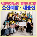 사회복지종사자 힐링프로그램, 사회복지종사자 워크숍 추천! 광진복지재단 팝아트초상화 후기