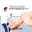 경희온정한의원 이미지