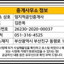 부암동일공인중개사사무소 이미지