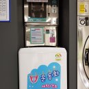 정성 운동화 빨래방 이미지