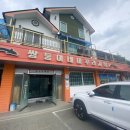 쌍둥이네미꾸라지탕 이미지