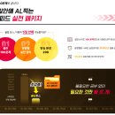 [영어] 시원스쿨랩 클레어쌤 올킬 토익 스피킹 인강 솔직 수강 후기(feat. 할인코드 O)