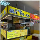 꼬꼬마꼬마김밥