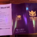 킹펍(KING PUB)
