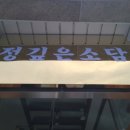 영동천2길 이미지