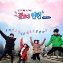 [광고대행사 엠포스] 1/29(금) ~2/10(수) 정규직 채용 프로젝트 "꽃보다 인턴" 많은 지원 바랍니다. 이미지