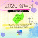 유성투어