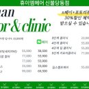 신영미용실 - 동구 | 신영미용실