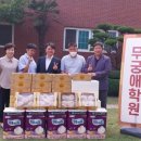 무궁애학원 이미지