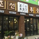 조선푸줏간