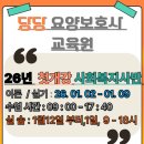 함께요양보호사교육원 네이버블로그