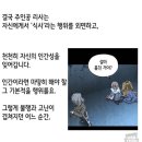 대한장의사 | 타쿵이 작가님의 "괴물들의 장의사" 후기 소식