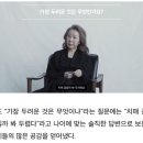 “내가 가장 두려워하는 것은…” 모두를 공감하게 한 윤여정 발언 이미지