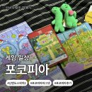 마리정보통신 | 하우스]닌텐도 게임 추천｜포코피아 사전예약 특전 마그넷 세트 + 실제 플레이 후기(feat. 재입고 예정…?)