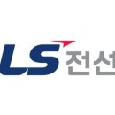 LS전선 동해공장 이미지