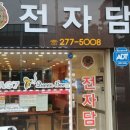 전자담배라미야 네이버블로그
